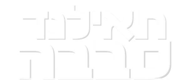 תאילנד סבבה